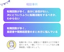 人事×心の専門家がキャリアカウンセリングします 仕事とプライベート・感情を整えて、次の判断軸を明確にします イメージ7
