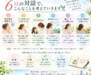 不登校の親の「自分の軸」を6回の対話で育てます 気づきを日常に持ち帰り3か月かけて“この先”を一緒に考えます イメージ5