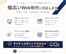 ホームページ/LPコーディングを代行いたします 静的コーディングからWordPress構築まで対応◎ イメージ2