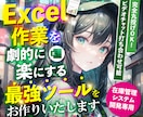 簡単にご利用できる在庫管理システムを開発いたします いままで苦労した作業を最強ツールで解決いたします イメージ1
