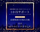 毎週、あなただけの運勢をお届けします あなた専用の今週一週間の占いメッセージをお届け！（4週） イメージ4