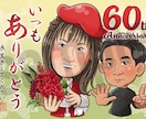 プレゼント用【大きいサイズ】可愛い似顔絵描きます 大切な人へのプレゼントにオリジナルイラストはいかがですか？ イメージ3
