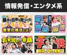 本職のサムネイル師が目を引くサムネイルを制作します 美容医療からエンタメ・ビジネスまで幅広く対応可能です！ イメージ4