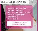 30日間サポート！インスタが伸びない！改善します 台本添削や伸びる投稿ネタ出しなど！インスタ改善サポート30日 イメージ4