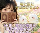 1ヶ月間⭐︎チャット/朝夜にあなたへ声を届けします 貴方と仲良くなりたくて‼︎ゆるーく毎日繋がっていましょう♪ イメージ1