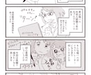 絵柄色々！ラフな漫画描きます エッセイ漫画としてや、下描き工程として利用OK イメージ6