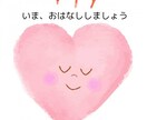 あなたのお話し、なんでもお聴きします 一人きりにはしません！　安心して前に進めるよう共に伴走します イメージ1