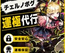 ゲーム代行・販売向けの受付画像を制作します 販売者目線で見やすく伝わる画像制作 イメージ1