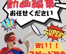 早い安い！YouTubeやVlogの動画編集します YouTube初心者や旅の思い出などに最適な動画を作ります！ イメージ1