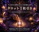 未来の流れを読み運気を味方につける鑑定をします この先あなたに訪れる未来を覗いてみませんか？ イメージ8