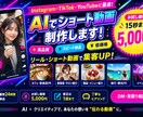 動画制作します Instagram・TikTok・YouTube イメージ1