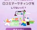 レビューマーケティングで売上・認知度向上致します 従来のモニター施策より良質のレビュー獲得戦略！ イメージ4