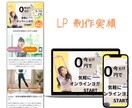 ペライチで集客UPできるLPを制作します 低価格・高品質のオリジナルLP制作します。 イメージ4