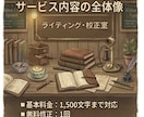現役ライターが優しく磨く｜伝わる文章を作成します 文章作成・ライティング校正・推敲・リライトいたします イメージ2