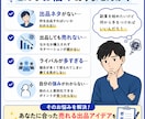 ココナラで売れる出品アイデアを提案します 需要と競合を分析して出品案をご提案します イメージ2