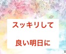 １分〜OK不満、愚痴を聞きチカラになります 溜まったストレス発散のお手伝い☘️ イメージ1