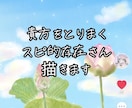 貴方を守護する存在さんを描きます 守護様、精霊天使さん、神獣さんetcみえた方を描きます イメージ2