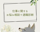 タロットと占星術で「お仕事」のお悩み鑑定します 仕事の迷いを整理！星とカードで働き方診断！！ イメージ1