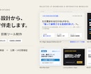丸投げOK！維持費0円もWPも選べるLP制作します 文章作成から対応！爆速表示×診断・計算ツール組み込みも可 イメージ3