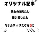 30記事24時間以内に納品します オリジナルSEO記事を1記事100円で作成 イメージ5
