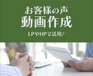 お客様の声編集致します お客様の声をあなたのビジネスに活用 イメージ1