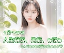 すあがなんでもお聞きします 愚痴/悩み/モヤモヤ/頑張りすぎた貴方に寄り添います♡ イメージ1