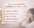 彼の本音と心理を読み解き次の一手を具体的に伝えます 心理分析で彼の本音と最適な行動を整理します。 イメージ2