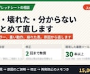 Excelの重い・壊れた・分からないを直します 関数のエラー、重い動作、崩れた表。原因から直します イメージ1