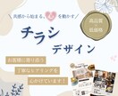共感から始まる、心を動かすチラシを作成します マーケティング知識を活かし、”自分ごと化”を、デザインで イメージ1