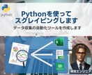 スクレイピング/情報収集/自動化ツール作成します Excel/Csvファイル/スプレッドシートに出力します。 イメージ1