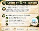 AI動画生成クリエイター養成講座の教材を提供します 高額スクール不要。知識ゼロから始める、動画生成の実践ガイド！ イメージ2