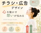 心を動かす！ポスター＆看板を制作いたします 想いが伝わる、「心に残る」デザインを丁寧に作成いたします イメージ1