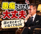 上司・部下・同僚の悩みを『作戦会議』します 元上場企業管理職が、立場別の仕事の悩みに向き合います イメージ6