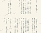 小説／イラスト依頼受け付けております お好きなシチュエーションで、小説挿絵をかきます！(夢3L可) イメージ4