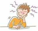 あなたの不満・愚痴を聞きます 不満・愚痴を30分でスッキリさせる神じゃ。 イメージ2
