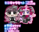 ミニキャラ【うさぬい版／マグショット版】制作します 使いやすいコンセプトのミニキャラセットです！ イメージ1