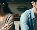 離婚を考え始めたあなたに困り事お悩み伺います 離婚、ステップファミリー経験がある私が寄り添います。 イメージ4