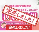75様専用 15分チャットで復縁施術を導きます 彼の本音と復縁の可能性を独自の3つの術で復縁の流れを整えます イメージ1