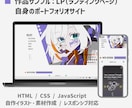 LP・Webサイトデザイン＆コーディング対応します イラスト×Webデザイン＊世界観重視のサイト制作 イメージ2