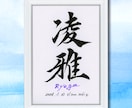 最短1日！飾りやすいB5サイズの命名書を制作します 筆文字オーダー命名書｜B5サイズ・額付き イメージ2