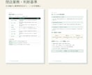 現場で使える業務マニュアルを作成します 口頭説明やメモを、誰でも使える手順書に整理 イメージ3