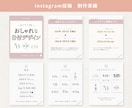 Instagramの投稿画像を作成します マーケティング視点で、成果を生むWebデザインを提供します！ イメージ3