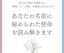 あなたの名前に秘められた使命を読み解きます お名前からあなたの能力を発見しませんか？ イメージ1