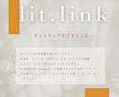 世界観をカタチにするリットリンク制作します ブランドの軸を整える、"伝わる"ミニHP〜 イメージ3