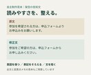 日本語原稿の誤字と読みにくさを整えます 1500字まで。清書と変更点をセットでお返し イメージ2