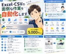 Excel・CSVの面倒な作業を自動化しますます 集計・転記などの繰り返し作業をPythonでラクにします イメージ1