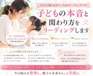 子どもの本音と関わり方をリーディングします ひとりで抱え込まないためのリーディングです イメージ1