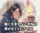 愚痴聴き・日々のモヤモヤをお聴きします 胸につかえている気持ちを、全部吐き出してみませんか？ イメージ3