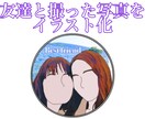 アイコンにしたい写真をイラスト化します アイコンにしたい人物やペット等をイラスト化します！ イメージ3