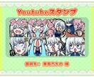 くっきり見やすいスタンプを制作します 2点セット3000円でご提供いたします！ イメージ3